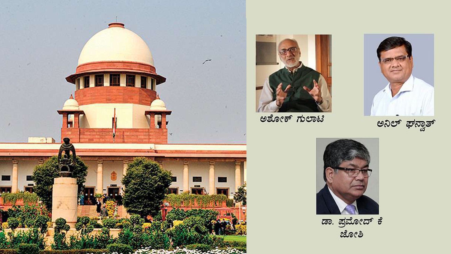 ಕೃಷಿ ಕಾನೂನುಗಳ ಅಧ್ಯಯನ ವರದಿಯನ್ನು ಸುಪ್ರಿಂಕೋರ್ಟ್‌ಗೆ ಸಲ್ಲಿಸಿದ ತಜ್ಞರ ಸಮಿತಿ