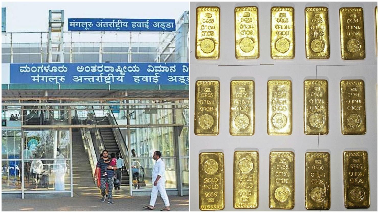 ಚಿನ್ನದ ಕಳ್ಳ ಸಾಗಾಟದ ಕೇಂದ್ರವಾಗುತ್ತಿದೆಯೇ ಕರಾವಳಿ ನಗರಿ ಮಂಗಳೂರು?