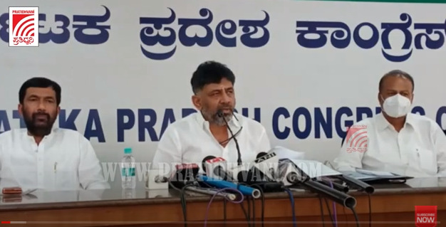 20 ಲಕ್ಷಕೋಟಿ ಪ್ಯಾಕೇಜ್ ಯಾರಿಗೆ ಹೋಯ್ತು, ಎಲ್ಲಿಗೆ ಹೋಯ್ತು ಅನ್ನೋ ಯಾವ ಲೆಕ್ಕವೂ ಇಲ್ಲ- DK ಶಿವಕುಮಾರ್‌