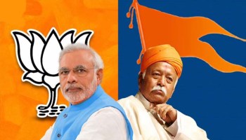 ಮೋದಿ ಆಡಳಿತ BJP-RSS ಕೆಮಿಸ್ಟ್ರಿ ಮೇಲೆ ಬೀರಿದ ಪರಿಣಾಮವೇನು?