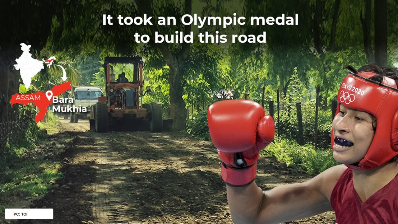 ಹಳ್ಳಿಗೆ ರಸ್ತೆ ನಿರ್ಮಾಣವಾಗಲು ಒಲಿಂಪಿಕ್ಸ್‌ನಲ್ಲಿ ಪದಕ ಗೆಲ್ಲಬೇಕಾಯಿತು!