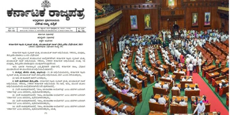 ಚುನಾವಣಾ ಆಯೋಗದ ಅಧಿಕಾರ ಕಿತ್ತುಕೊಂಡ ಪಂಚಾಯತ್ ತಿದ್ದುಪಡಿ ವಿಧೇಯಕ!