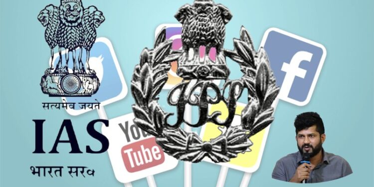 ಅವಾಸ್ತವ ವ್ಯಕ್ತಿ ಚಿತ್ರಣವನ್ನು ಬೆಳೆಸಿಕೊಳ್ಳುವ IAS/IPS ಅಧಿಕಾರಿಗಳ ಸಾಮಾಜಿಕ ಮಾಧ್ಯಮ ಖಾತೆಗಳನ್ನು ನಿರ್ಬಂಧಿಸಬೇಕು.!