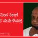 ಜಾತಿ, ಹಣದ ಮೇಲಾಟದಲ್ಲಿ ಸಿಂದಗಿ ಎಲೆಕ್ಷನ್: ಕೈ-ಕಮಲ ನೆಕ್ ಟು ನೆಕ್ ಫೈಟ್‌