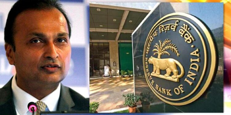 ಸಾಲ ಬಾಕಿ, ಆಡಳಿತ ವೈಫಲ್ಯ : ರಿಲಯನ್ಸ್ ಕ್ಯಾಪಿಟಲ್ ನಿರ್ದೇಶಕ ಮಂಡಳಿಯನ್ನು ತನ್ನ ವಶಕ್ಕೆ ಪಡೆದ RBI