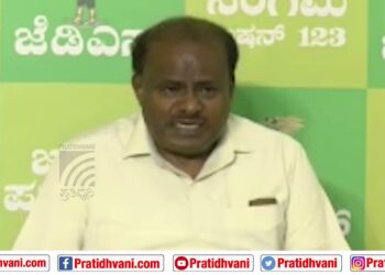 ಮೋದಿ ಅಮೆರಿಕಕ್ಕೆ ಭೇಟಿ ನೀಡದೇ ಇದ್ದಿದ್ದರೆ ಬಹುಶಃ ಬಿಟ್ ಕಾಯಿನ್ ಹಗರಣ ಬೆಳಕಿಗೆ ಬರುತ್ತಿರಲಿಲ್ಲ : HD Kumarswamy