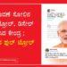 ಉಪಚುನಾವಣೆ ಸೋಲಿನ ಬಳಿಕ ಪೆಟ್ರೋಲ್, ಡೀಸೆಲ್ ಬೆಲೆ ಇಳಿಸಿದ ಕೇಂದ್ರ : ನೆಟ್ಟಿಗರಿಂದ ಫುಲ್ ಟ್ರೋಲ್