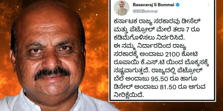 ಪೆಟ್ರೋಲ್, ಡಿಸೇಲ್ ತೆರಿಗೆ ಕಡಿತದಿಂದ ಸರ್ಕಾರಕ್ಕೆ “ನಷ್ಟ”ವಾಗುವುದಾದರೂ ಹೇಗೆ?