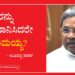 ದೇವರಾಜರಿಗೆ ತನ್ನನ್ನೇ ಹೋಲಿಸಿಕೊಂಡು ಗುದ್ದಿದ ಟಗರು, ಶಕ್ತಿಗುಂದಿಸಲು BJP ರೂಪರೇಷೆ!