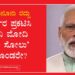 ಕೃಷಿ ಕಾನೂನು ರದ್ದು ನಿರ್ಧಾರ ಪ್ರಕಟಿಸಿ ಪ್ರಧಾನಿ ನರೇಂದ್ರ ಮೋದಿ ‘ನೈತಿಕ ಸೋಲು’ ಒಪ್ಪಿಕೊಂಡರೇ?