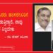 ಕ್ಷಮೆಯಾಚಿಸಿದರು ಹಂಸಲೇಖರಿಗೆ ಕಿರುಕುಳ ನೀಡುತ್ತಿದ್ದಾರೆ, ನಾವು ಅವರ ಜೊತೆ ನಿಲ್ಲಬೇಕು – ನಟ ಚೇತನ್ ಅಹಿಂಸಾ