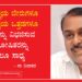 ಜಾತಿ ಪ್ರಜ್ಞೆಯ ಬೇರುಗಳೂ ಮಾರುಕಟ್ಟೆಯ ಒತ್ತಡಗಳೂ