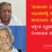 ‘ಮತಾಂತರ ವಿರೋಧಿಸಿ’ ಅಭಿಯಾನಕ್ಕೆ ಕರೆ ಕೊಟ್ಟ ಶಾಮನೂರು ಶಿವಶಕರಪ್ಪ : ಆಕ್ಷೇಪ ವ್ಯಕ್ತಪಡಿಸಿದ ಲಿಂಗಾಯತ ಮಹಾಸಭಾ