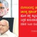ಬೆಂಗಳೂರಿನಲ್ಲಿ ಚುನಾವಣಾ ಚಾಣಕ್ಯ ಪ್ರಶಾಂತ್‌ ಕಿಶೋರ್‌ : ಹೊಸ ಪಕ್ಷ ಕಟ್ಟಲು ತೆರೆಮರೆಯಲ್ಲಿ ಸಿದ್ದತೆ ಶುರುಮಾಡಿಕೊಂಡರೇ ಮಾಜಿ ಸಿಎಂ ಬಿಎಸ್‌ವೈ.!?