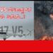 MI 17V5 ಹೆಲಿಕಾಪ್ಟರ್ ನ ವಿಶೇಷತೆಗಳು ಏನೇನು…?