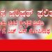ಬೆಂಗಳೂರು ನಗರ ಕ್ಷೇತ್ರದ ಬಿಜೆಪಿ ಅಭ್ಯರ್ಥಿ ಗೆ ಎಚ್ ಎಸ್ ಗೋಪಿನಾಥ ಗೆಲುವು