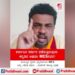 ಕರ್ನಾಟಕ ಸರ್ಕಾರ ನಡೆಸುತ್ತಿರುವುದು ಕನ್ನಡಿಗರೋ ಅಥವಾ MES ನವರೋ? – ಕನ್ನಡಪರ ಹೋರಾಟಗಾರ ರೂಪೇಶ್ ರಾಜಣ್ಣ ಪ್ರಶ್ನೆ