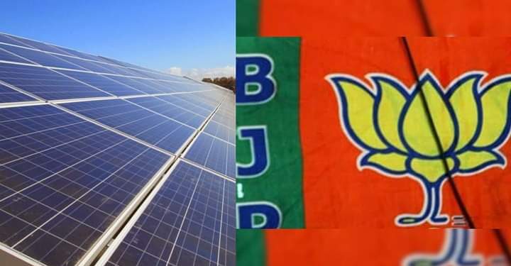 ಸೋಲರ್ ಘಟಕಗಳ ಅಳವಡಿಕೆ ವಿಚಾರವಾಗಿ ಬಿಜೆಪಿ ಸರ್ಕಾರ ಯಡವಿತೇ?