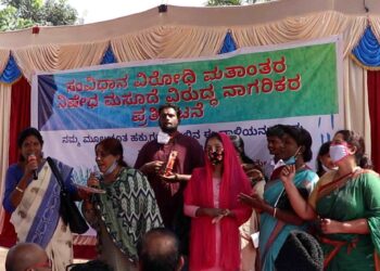 ಮತಾಂತರ ನಿಷೇಧ ಮಸೂದೆ ವಿರುದ್ಧ ಭುಗಿಲೆದ್ದ ಆಕ್ರೋಶ : ಬಿಜೆಪಿಗೆ ಬುದ್ಧಿ ಇಲ್ಲ ಎಂದ ಪ್ರತಿಭಟನಾಕಾರರು