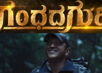 ಪುನೀತ್ ರಾಜ್ ಕುಮಾರ್ ಅವರ ಕನಸಿನ ‘ಗಂಧದಗುಡಿ’ ಟೀಸರ್ ಬಿಡುಗಡೆ