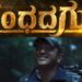 ಪುನೀತ್ ರಾಜ್ ಕುಮಾರ್ ಅವರ ಕನಸಿನ ‘ಗಂಧದಗುಡಿ’ ಟೀಸರ್ ಬಿಡುಗಡೆ