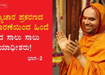 ಅತ್ಯಾಚಾರ ಪ್ರಕರಣದ ವಿಚಾರಣೆಯಿಂದ ಹಿಂದೆ ಸರಿದ ಸಾಲು ಸಾಲು ನ್ಯಾಯಾಧೀಶರು!