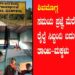 ಸಮಯ ಪ್ರಜ್ಞೆ ಮೆರೆದ ರೈಲ್ವೆ ಸಿಬ್ಬಂದಿ ಬದುಕುಳಿದ ತಾಯಿ-ಮಕ್ಕಳು  | SHIVAMOGGA |