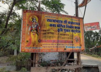 ದಲಿತರ ಭೂಮಿಯನ್ನು ಅಯೋಧ್ಯೆಯ ಟ್ರಸ್ಟ್‌ಗೆ ವರ್ಗಾವಣೆ ; ಹಿಂದಿರುಗಿಸುವಂತೆ ಆದೇಶಿಸಿದ ನ್ಯಾಯಾಲಯ!