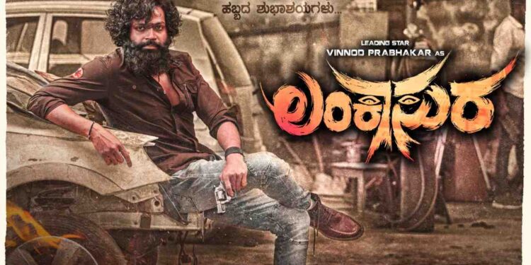 ಟೈಗರ್ ಟಾಕೀಸ್ ಮೂಲಕ ವಿನೋದ್ ಪ್ರಭಾಕರ್ ಹುಲಿ ಹೆಜ್ಜೆ