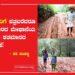 ಮೋದಿಗೆ ಪತ್ರಬರೆದರೂ ಈಡೇರದ ಮೇಘಾನೆಯ ಕಾಲು ಶತಮಾನದ ಬೇಡಿಕೆ!