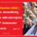 UP Election 2022 | ಯೂಪಿ ಚುನಾವಣೆಯಲ್ಲಿ ಭಾರೀ ‌ಚರ್ಚೆಯಾಗುತ್ತಿರುವ ಜಾಟ್ ಸಮುದಾಯದ ಆಳ-ಅಗಲ : ಭಾಗ – 2