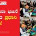 ಪ್ರಾರ್ಥನಾ ಭಜನೆ ಮಾಡಿದ ಪ್ರಧಾನಿ ಮೋದಿ! | Narendra Modi |