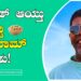 ʼಕಚ್ಚಾ ಬಾದಾಮ್ʼ ಹಾಡಿನಿಂದ ಖ್ಯಾತಿ ಪಡೆದ ಭುವನ್ ಬದ್ಯಕರ್ ; ಹೆಚ್ಚಿದ ಜನರ ಮನ್ನಣೆ