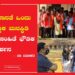 ಸಮಾನತೆಯ ಆಶಯಗಳೂ ಸಾಂಸ್ಕೃತಿಕ ಹೇರಿಕೆಯೂ