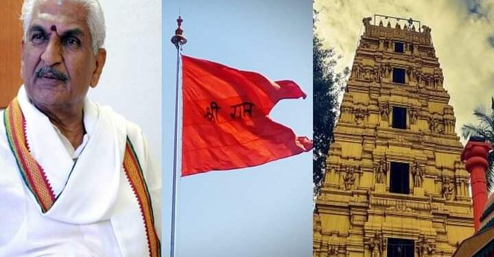 ಹಿಂದೂ ಧರ್ಮದ ದೇಗುಲಗಳ ನಿಜವಾದ ಧ್ವಜದ ಬಣ್ಣ ಯಾವುದು? ಇಲ್ಯಾಕೆ ಕೇಸರಿ ಧ್ವಜ ಹಾರಿಸಲ್ಲ? ಭಟ್ಟರು ಯಾಕೆ ಕೇಸರಿ ಶಾಲು ಹಾಕಲ್ಲ?