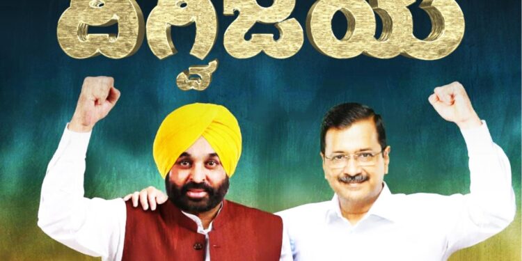 ಬಿಜೆಪಿಗೆ ರಾಷ್ಟ್ರವ್ಯಾಪಿ ರಾಜಕೀಯ ಪರ್ಯಾಯ : ಪಂಜಾಬ್ ಫಲಿತಾಂಶ ಹೇಳುವುದೇನು?