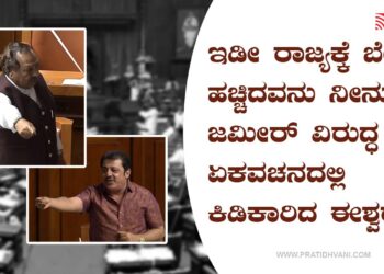 ಇಡೀ ರಾಜ್ಯಕ್ಕೆ ಬೆಂಕಿ ಹಚ್ಚಿದವನು ನೀನು – ಜಮೀರ್ ವಿರುದ್ಧ ಏಕವಚನದಲ್ಲಿ ಕಿಡಿಕಾರಿದ ಈಶ್ವರಪ್ಪ!
