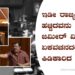 ಇಡೀ ರಾಜ್ಯಕ್ಕೆ ಬೆಂಕಿ ಹಚ್ಚಿದವನು ನೀನು – ಜಮೀರ್ ವಿರುದ್ಧ ಏಕವಚನದಲ್ಲಿ ಕಿಡಿಕಾರಿದ ಈಶ್ವರಪ್ಪ!