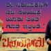 ಬಯಲುಸೀಮೆ ಚಿತ್ರದ ಆಡಿಯೋ ಬಿಡುಗಡೆಯಲ್ಲಿ ನೆಡೆದಿದ್ದೇನು!? | Samyukta Hornad |