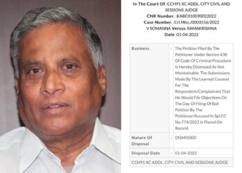 ಸಚಿವ ಸೋಮಣ್ಣಗೆ ಸಂಕಷ್ಟ : ವಿಚಾರಣೆಗೆ ಖುದ್ದು ಹಾಜರಾಗಲು ಕೋರ್ಟ್ ಸಮನ್ಸ್