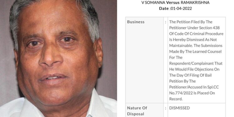 ಸಚಿವ ಸೋಮಣ್ಣಗೆ ಸಂಕಷ್ಟ : ವಿಚಾರಣೆಗೆ ಖುದ್ದು ಹಾಜರಾಗಲು ಕೋರ್ಟ್ ಸಮನ್ಸ್