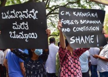 ಸಿಎಂ ಸ್ಥಾನ ಅಸಮರ್ಥ ನಾಯಕ ಬೊಮ್ಮಾಯಿಗೆ ; ಕರ್ನಾಟಕದ ಮಾನ ಹರಾಜಿಗೆ!