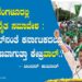ಏ.21ಕ್ಕೆ ಬೆಂಗಳೂರಲ್ಲಿ AAP ರೈತ ಸಮಾವೇಶ : ಪಂಜಾಬ್‌ನಂತೆ ಕರ್ನಾಟಕದಲ್ಲೂ ನಿರ್ಮಾಣವಾಗುತ್ತಾ ಕೇಜ್ರಿʻವಾಲ್‌ʼ?