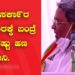 Bagalkote : ನಮ್ಮ ಸಕಾ೯ರ ಅಧಿಕಾರಕ್ಕೆ ಬಂದ್ರೆ ಬೇಡಿದಷ್ಟು ಹಣ ಕೊಡ್ತೀನಿ : SIDDARAMAIAH
