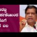 ಹೊರಟ್ಟಿ ಬಿಜೆಪಿ ಸೇರ್ಪಡೆಯಿಂದ ಬಿಜೆಪಿಗೆ ಆನೆ ಬಲ : Jagadesh shettar 