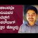 ಆ ಕಾಲದಲ್ಲೇ ಹಿಂದಿಯವರ ಸಿನೆಮಾ ಗೆ ಚಾಲೆಂಜ್ ಹಾಕಿ ಉತ್ತರ ಕೊಟ್ಟಿದ್ರು