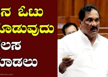 ಜನ ಓಟು ಕೊಡುವುದು ಕೆಲಸ ಮಾಡಲು ರಾಜಕೀಯ ಮಾಡಲು ಅಲ್ಲ! : K. J. George