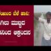 ಮಳೆಯಿಂದ ಬೆಳೆ ಹಾನಿ : ಮುಗಿಲು ಮುಟ್ಟಿದ ರೈತನಿಂದ ಆಕ್ರಂದನ￼