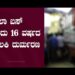 ಶಾಲಾ ಬಸ್ ಹರಿದು 16 ವರ್ಷದ ಬಾಲಕಿ ದುರ್ಮರಣ