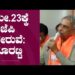 ಮೇ.23ಕ್ಕೆ ಬಿಜೆಪಿ ಸೇರುವೆ: ಹೊರಟ್ಟಿ